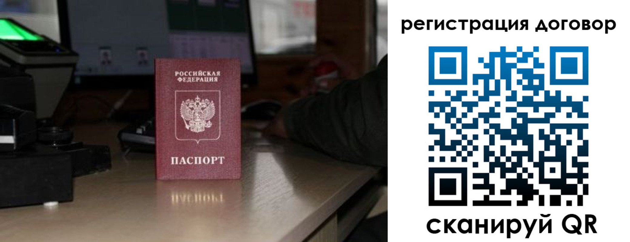 прописка паспорт в Губкинском