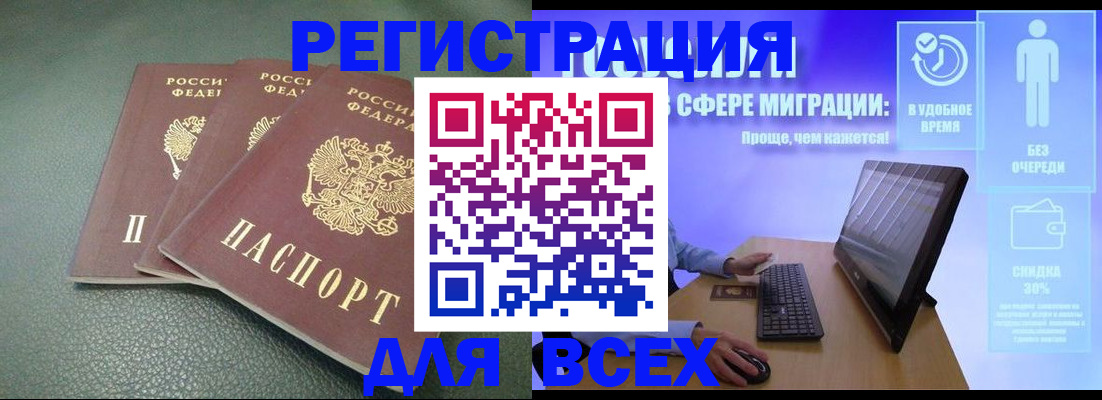 прописка штамп в Губкинском