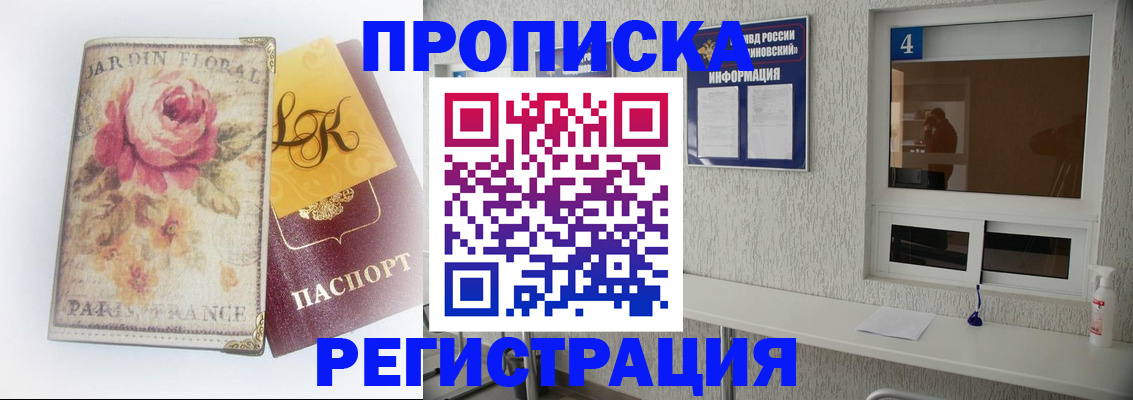 миграционный учет в Губкинском
