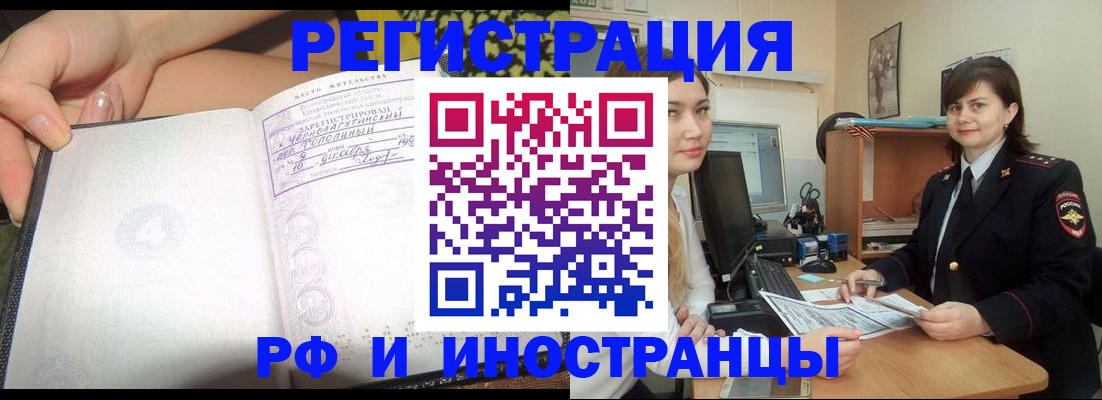 временная регистрация поиск в Губкинском