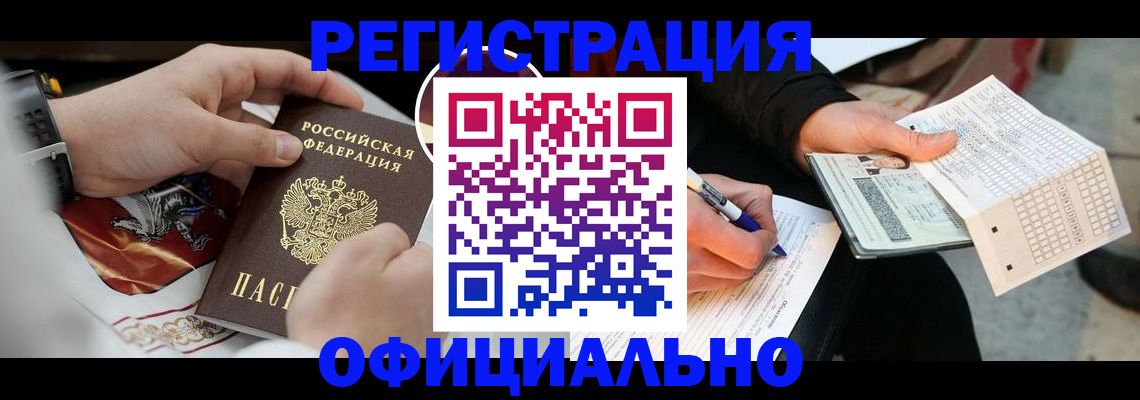 временная регистрация собственник в Губкинском