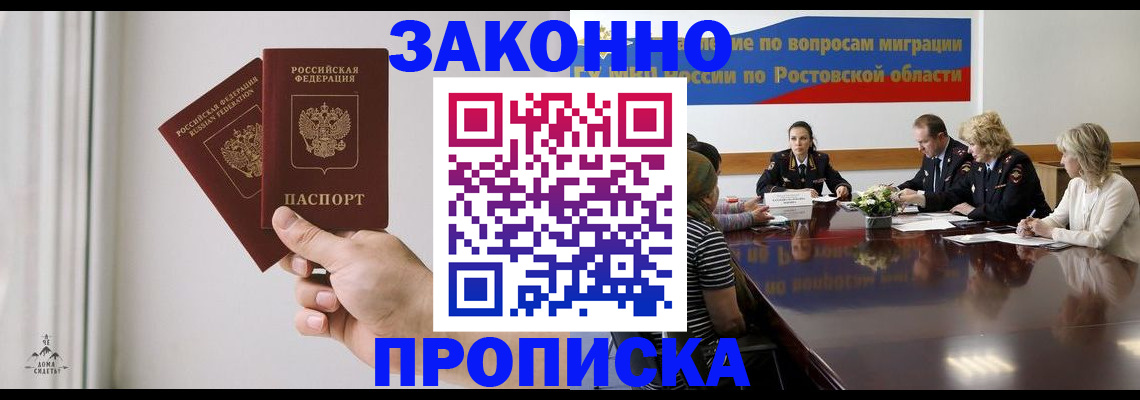 прописка в квартире в Губкинском