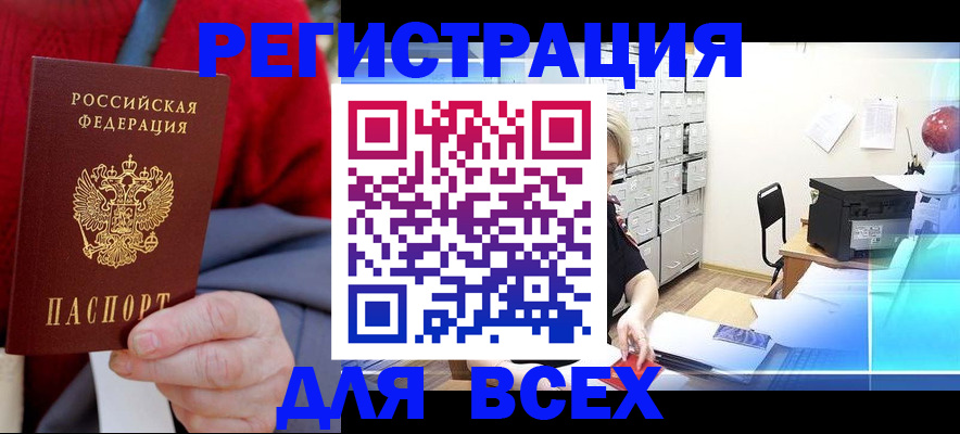 прописка для военкомата в Губкинском