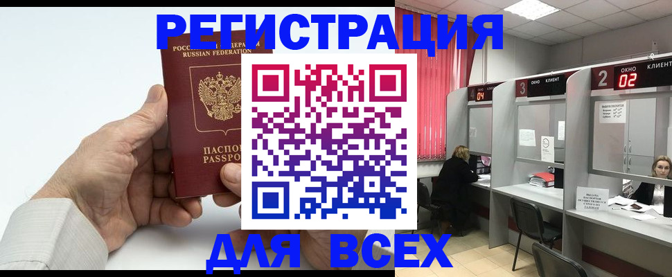 временная регистрация надежно в Губкинском